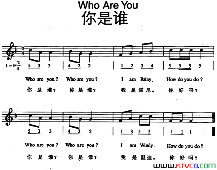 Who_Are_You_你是谁简谱