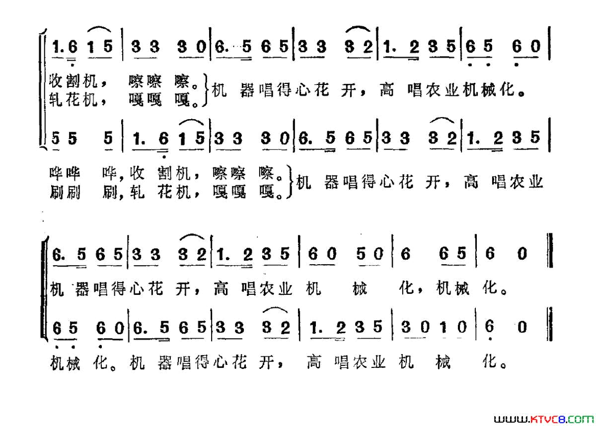 社里机器嗓门大简谱