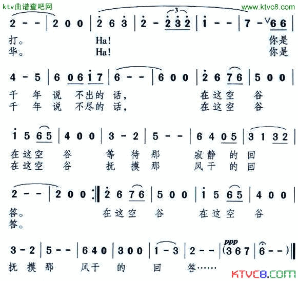 空谷简谱_陈汝佳演唱