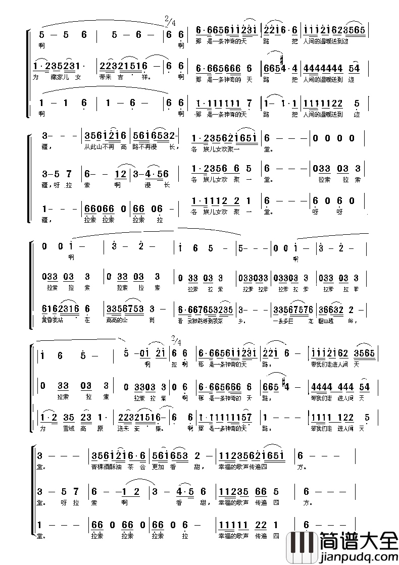 天路男声合唱简谱简谱_武警文工团男声合唱团演唱
