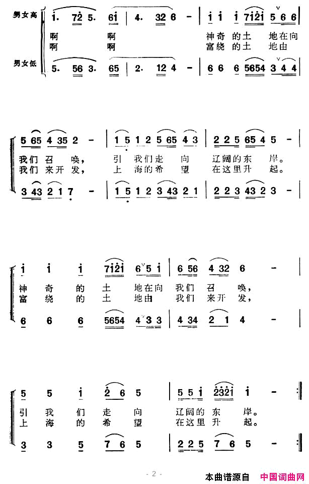 希望从这里升起简谱_冯敏演唱_赵丽宏、刘必霖/校林荣词曲