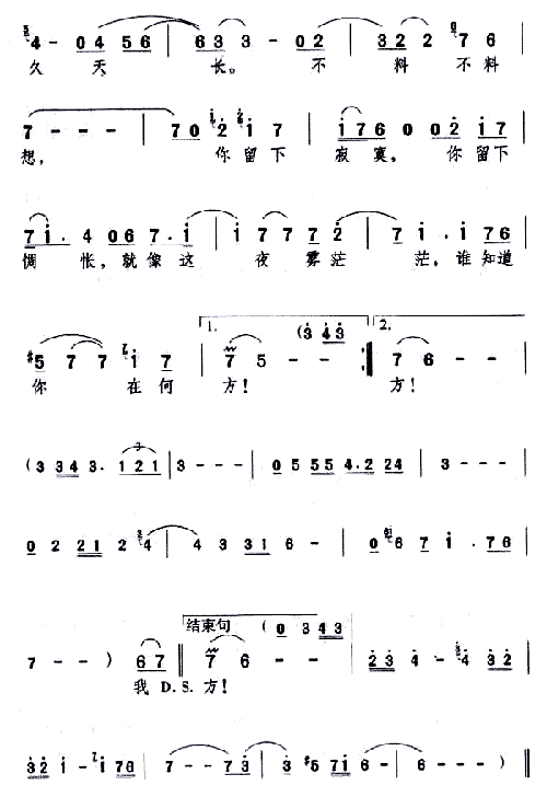 夜雾__邓丽君简谱