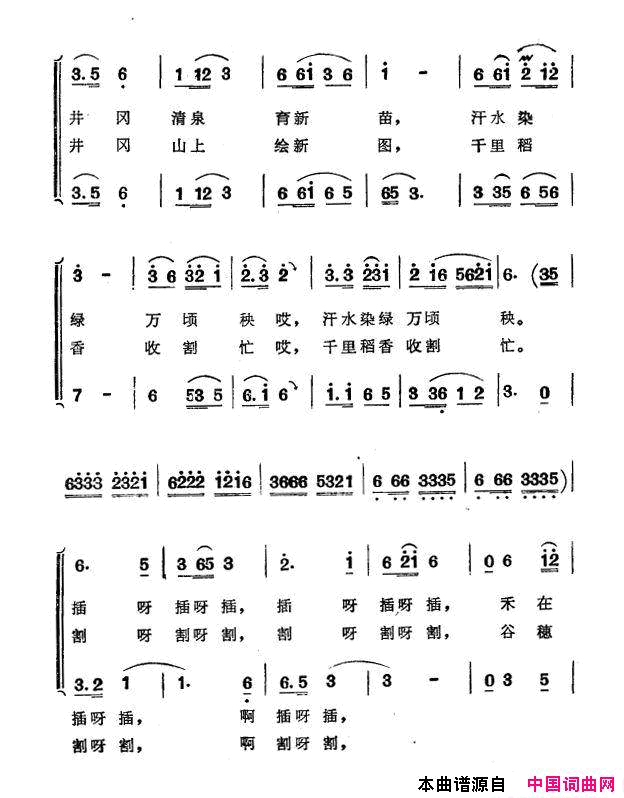 姑娘落户到井冈简谱