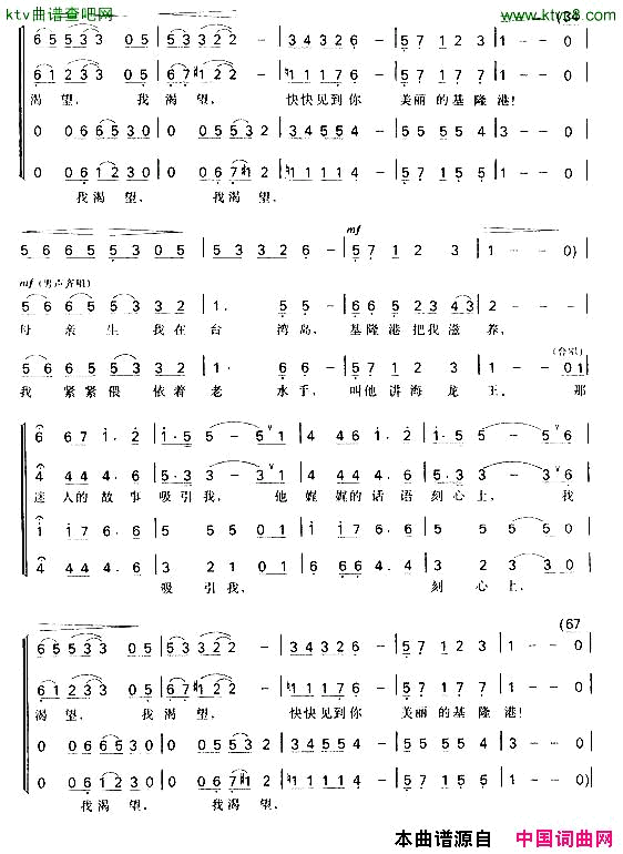 鼓浪屿之波第二页混声合唱谱简谱