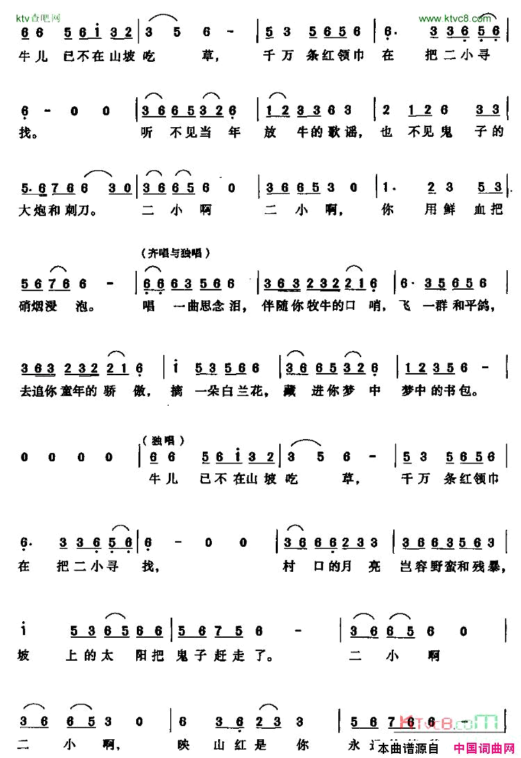 王二小新唱简谱_张茜演唱