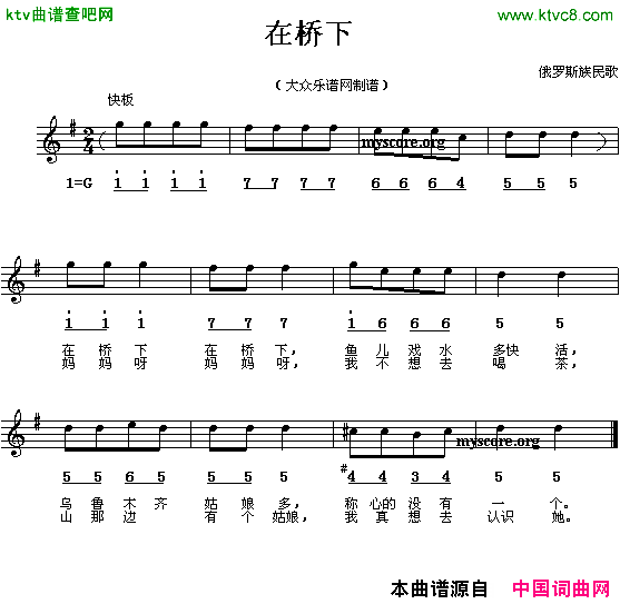 在桥下线、简谱混排版简谱