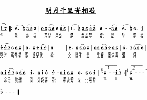 明月千里寄相思___可听简谱