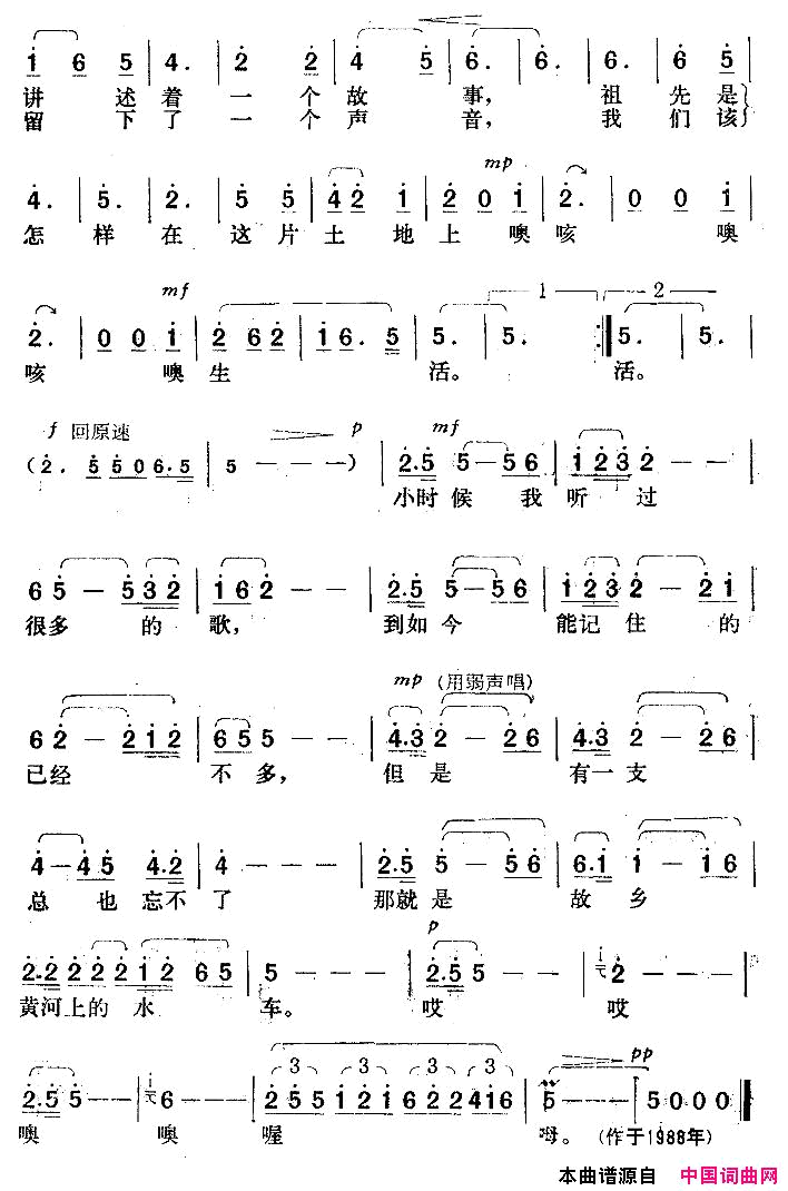 忘不了的一支歌简谱_阎维文演唱