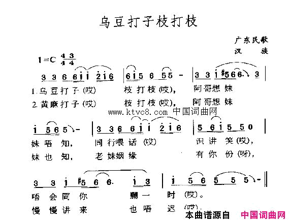 鸟豆打子枝打枝简谱