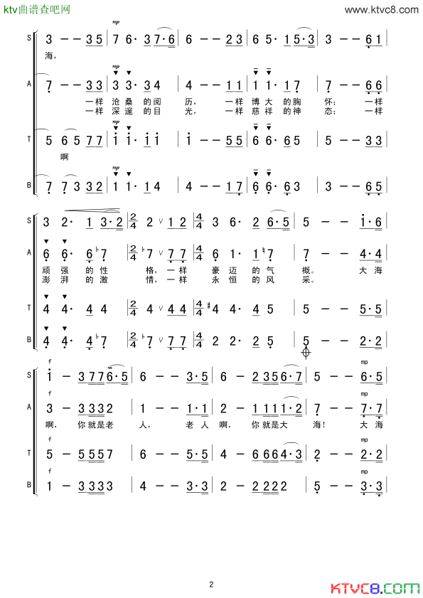 老人和大海合唱简谱
