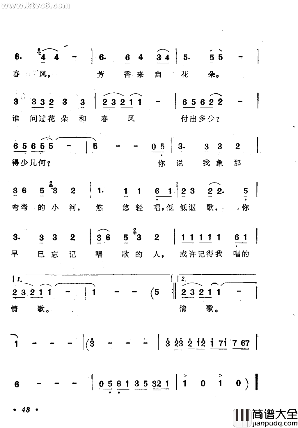 唱歌的人简谱_蔡妙甜演唱_庄奴/汤尼词曲