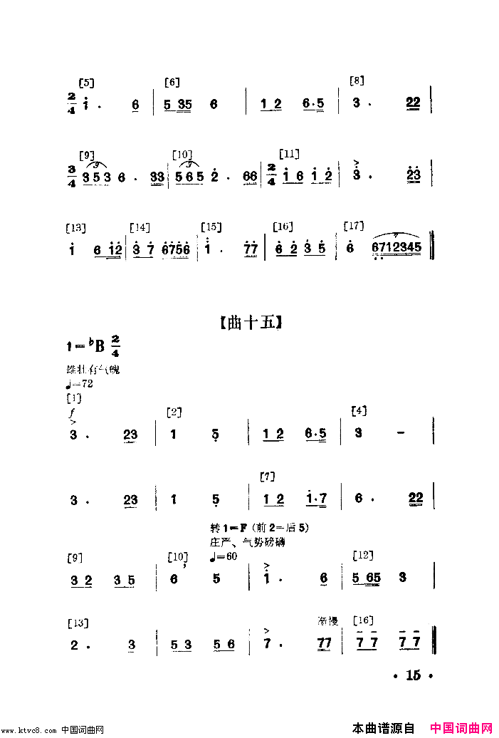 老矿工登讲台舞蹈音乐未完简谱