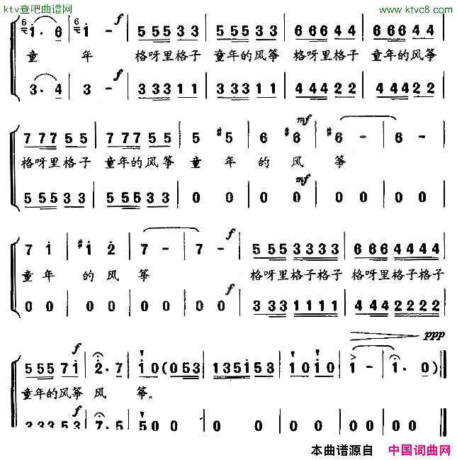 童年的风筝魏子振词陈安宁曲、合唱简谱