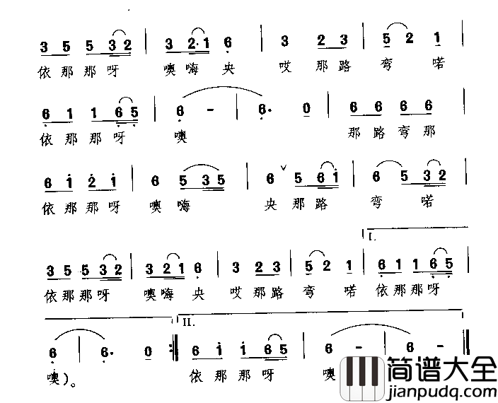 杵歌高山族民歌简谱