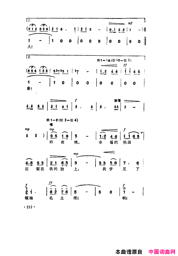 毛泽东之歌_红太阳歌曲集201_250简谱