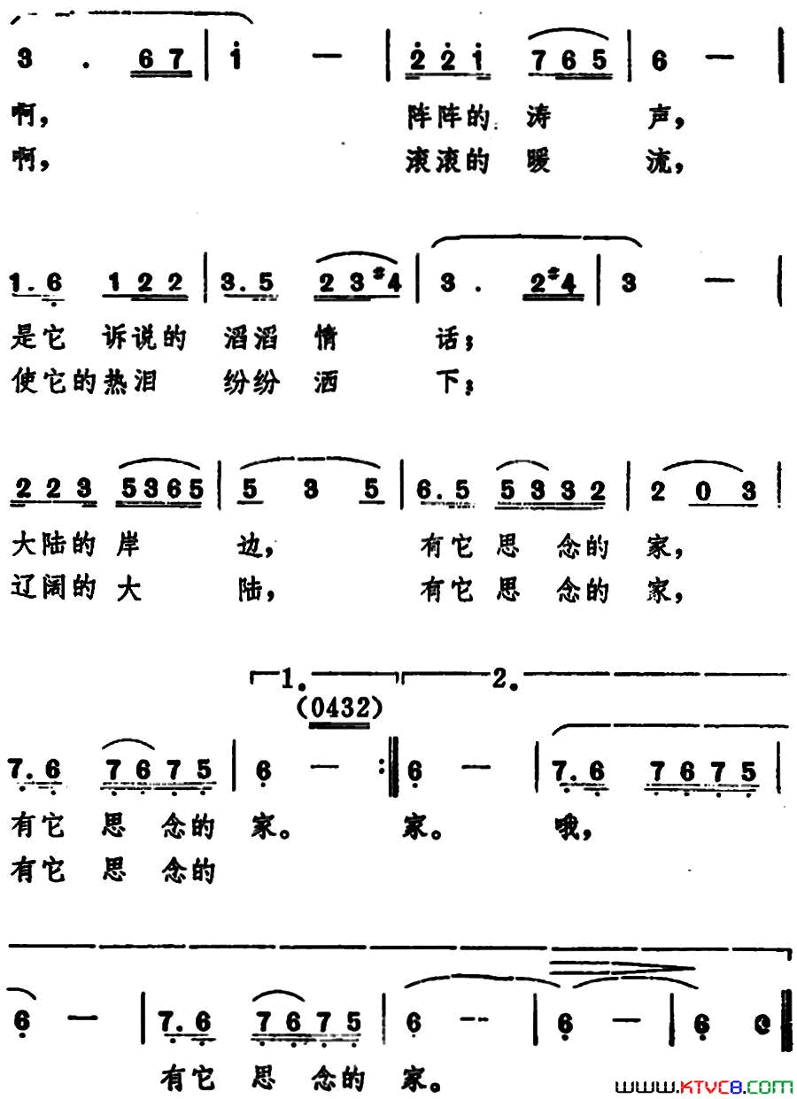 飘呀，飘呀，飘过海峡电视音乐片_海峡情_选曲简谱