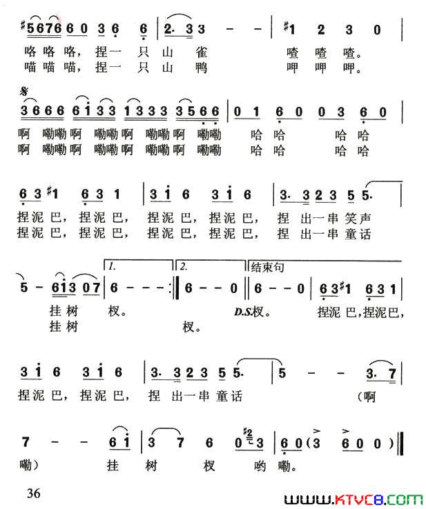 捏泥巴邝厚勤词华建国曲捏泥巴邝厚勤词_华建国曲简谱_金格好演唱_邝厚勤/华建国词曲