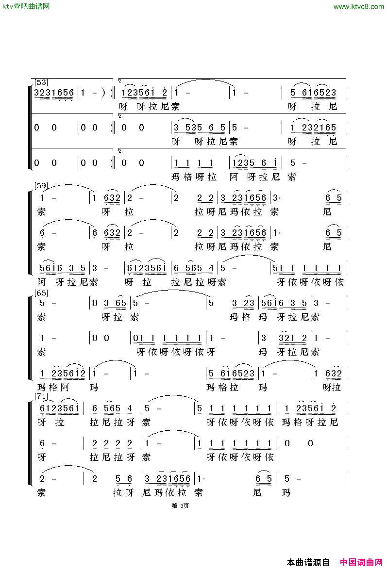 在那东山顶上梦之旅版简谱_谭晶演唱_仓央嘉措/张千一词曲