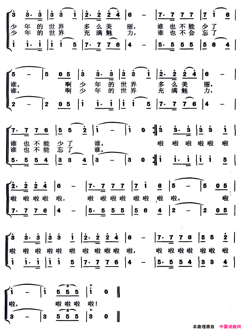 少年的世界江建新词周耀斌曲、合唱少年的世界江建新词_周耀斌曲、合唱简谱