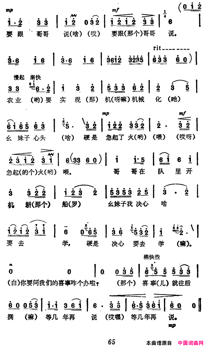 幺妹我要学简谱