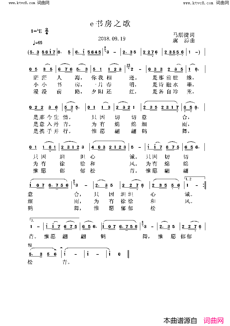 e书房之歌简谱_虞淙演唱_马朋捷/虞淙词曲