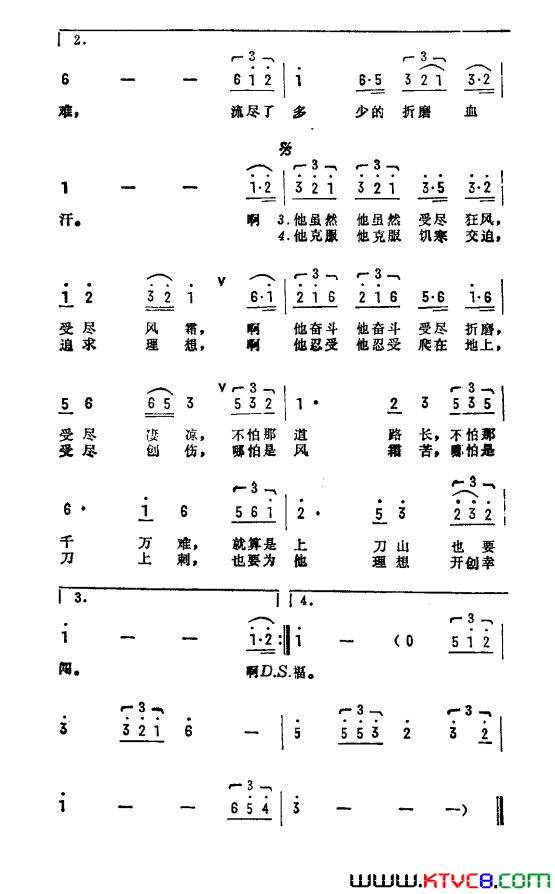 汪洋中的一条船台湾电影_汪洋中的一条船_插曲简谱