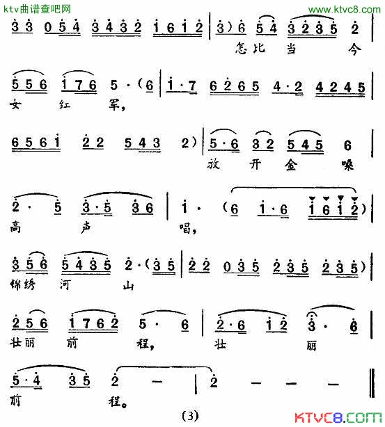 电影_北斗_插曲4首简谱