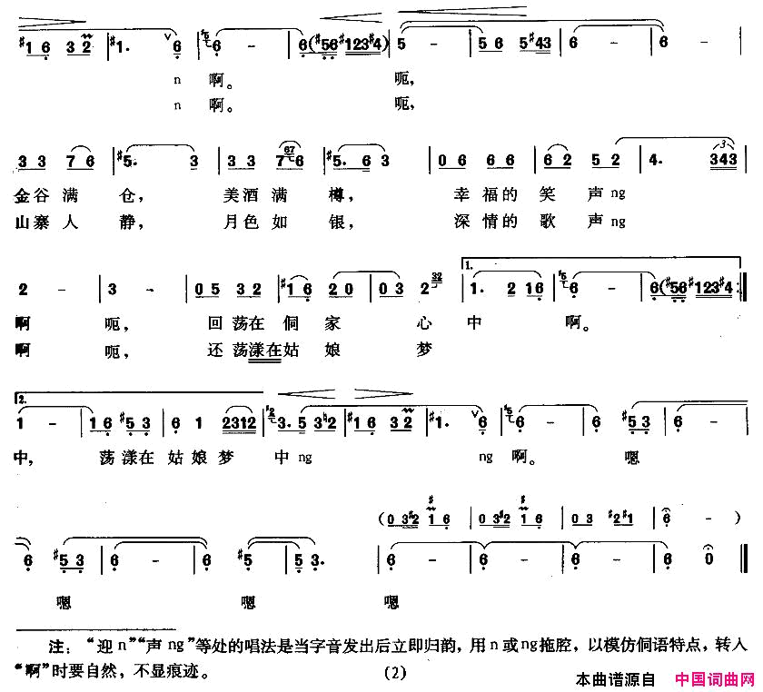 月照侗乡明简谱