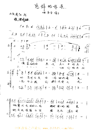 慈祥的母亲合唱简谱