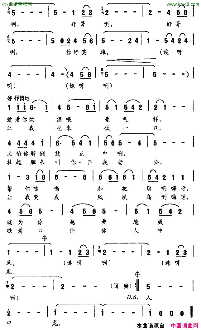 舞醉龙简谱_雷佳演唱