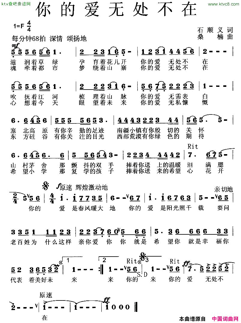 绿色刘薇词生茂曲绿色_刘薇词_生茂曲简谱