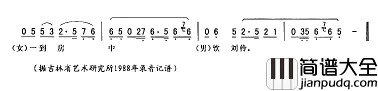 文嗨嗨一_刘金定探病简谱_董玮韩子平演唱