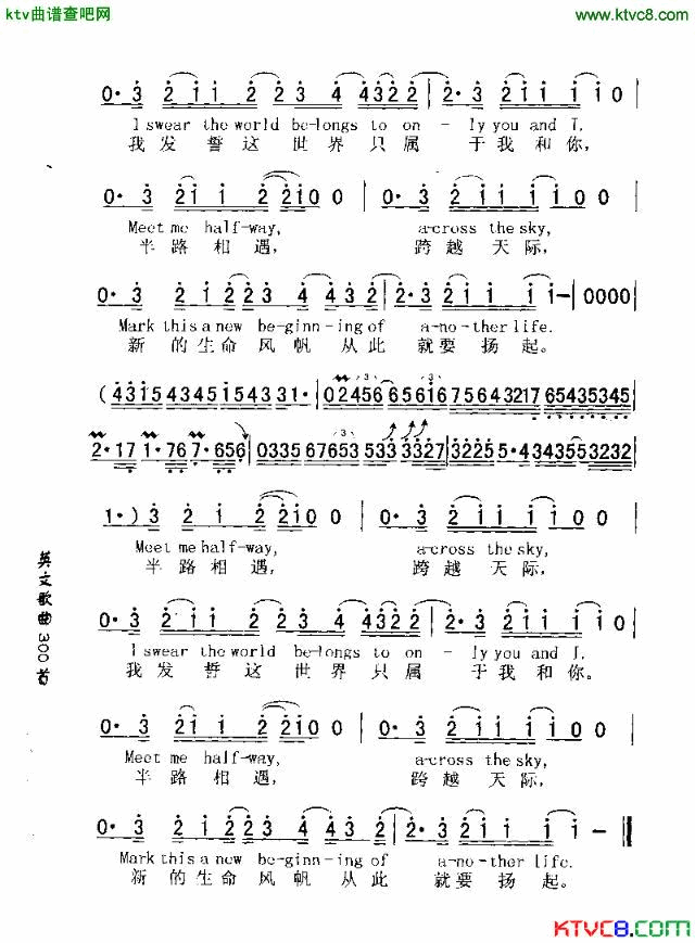 MEETMEHALFWAY半路相遇简谱