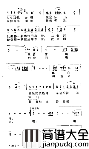 缤纷的彩带简谱