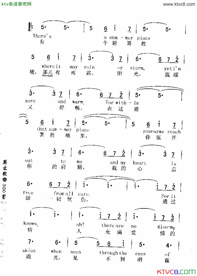 ASUMMERPLACE避暑胜境简谱