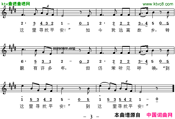 菩提树线、简谱混排版[奥]简谱