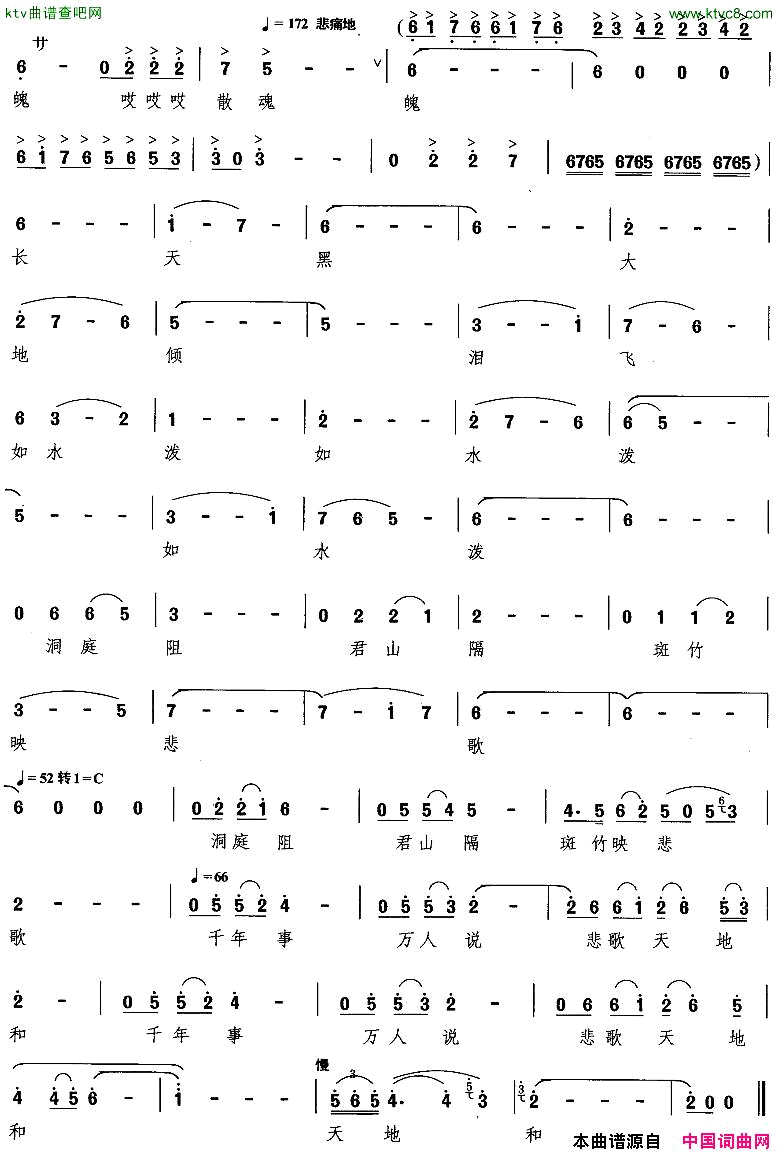 斑竹泪简谱_贾堂霞演唱_肖正明/孟勇词曲