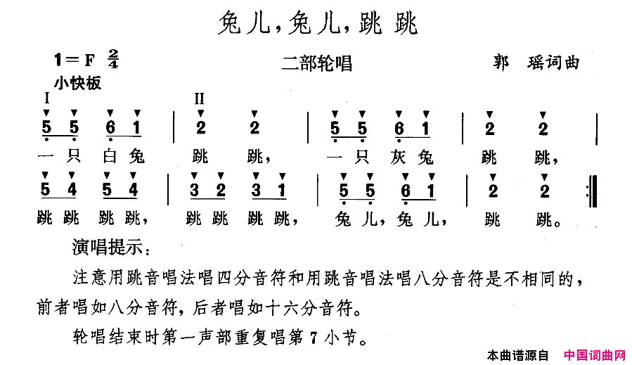 兔儿，兔儿，跳跳简谱