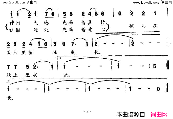 在他乡过年简谱