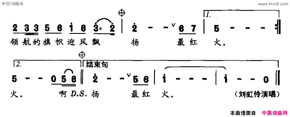 领航陈维东词孟刚曲领航陈维东词_孟刚曲简谱_刘虹伶演唱_陈维东/孟刚词曲