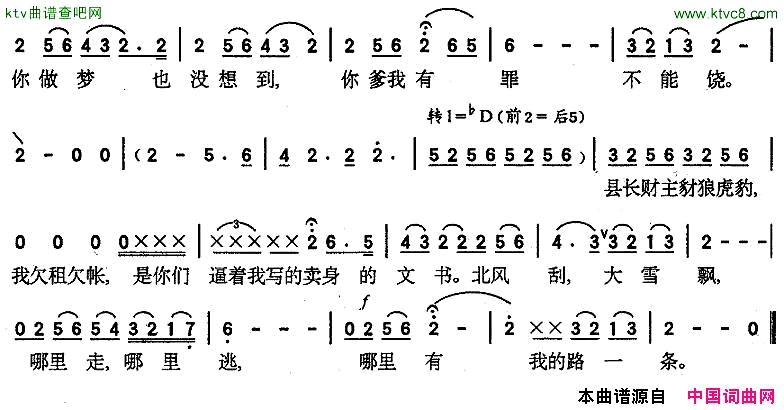 杨白劳歌剧_白毛女_选曲简谱