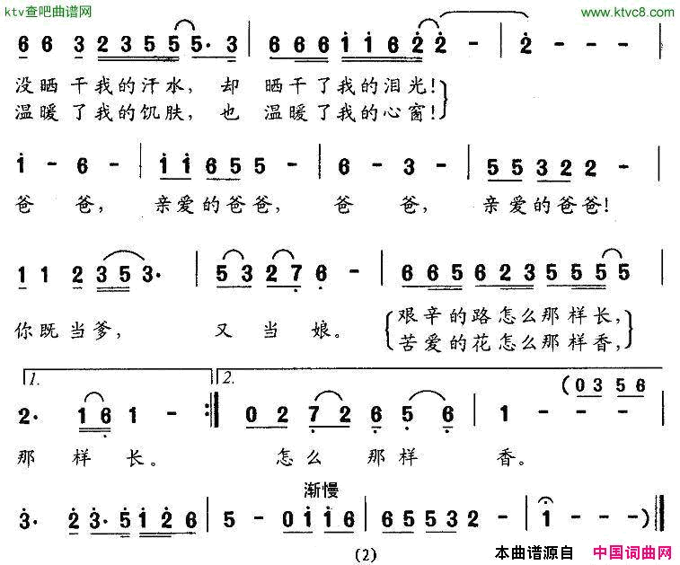 爸爸音乐剧_茉莉花_选曲简谱_茉莉演唱