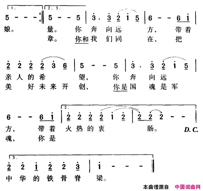 热血颂电视剧_军魂_主题歌简谱