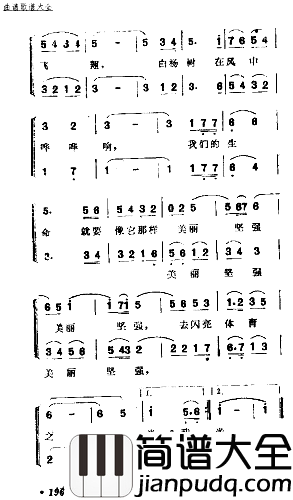 青春闪光简谱