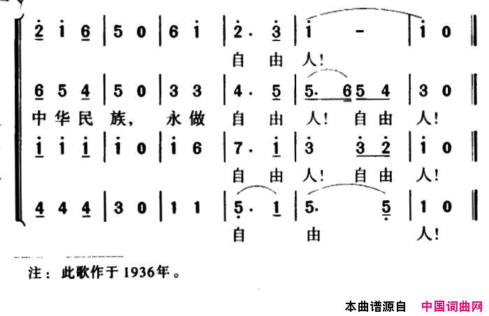 军歌金曲：救国军歌简谱