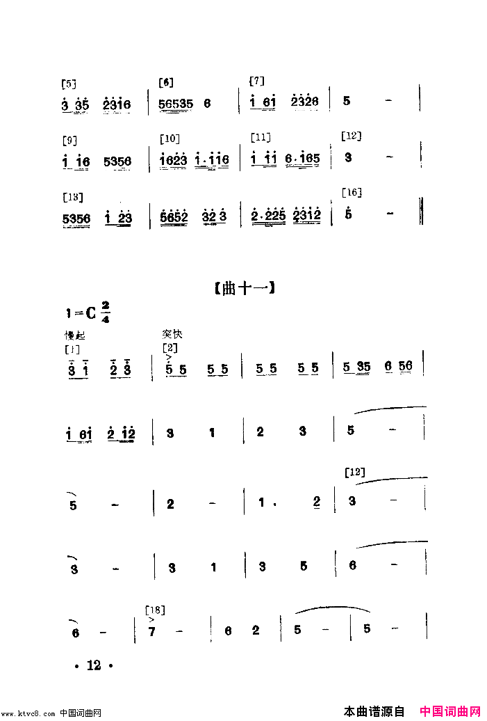 老矿工登讲台舞蹈音乐未完简谱