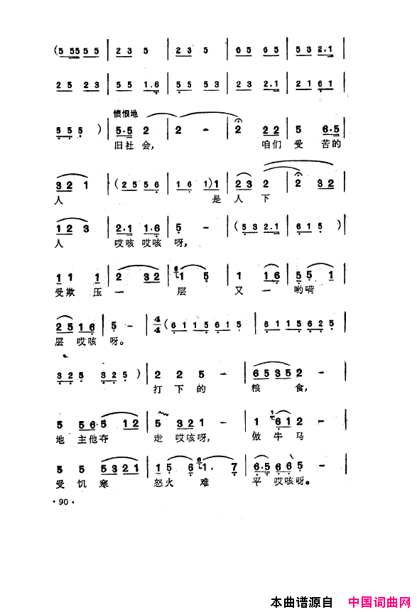 毛泽东之歌_红太阳歌曲集051_100简谱