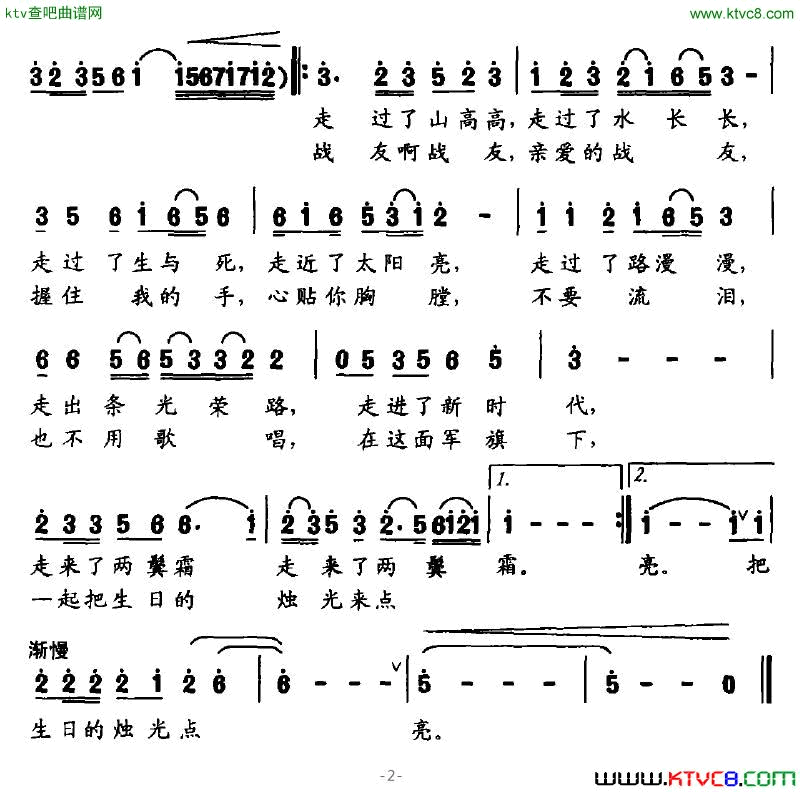 老兵情简谱