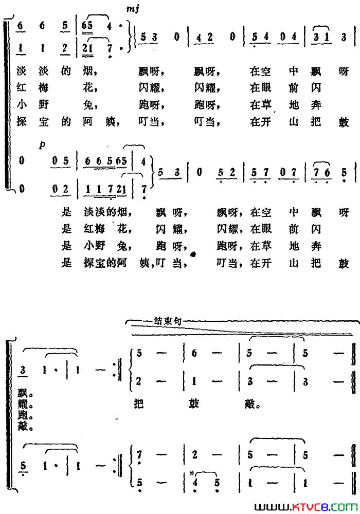 山谷里的歌合唱山谷里的歌_合唱简谱