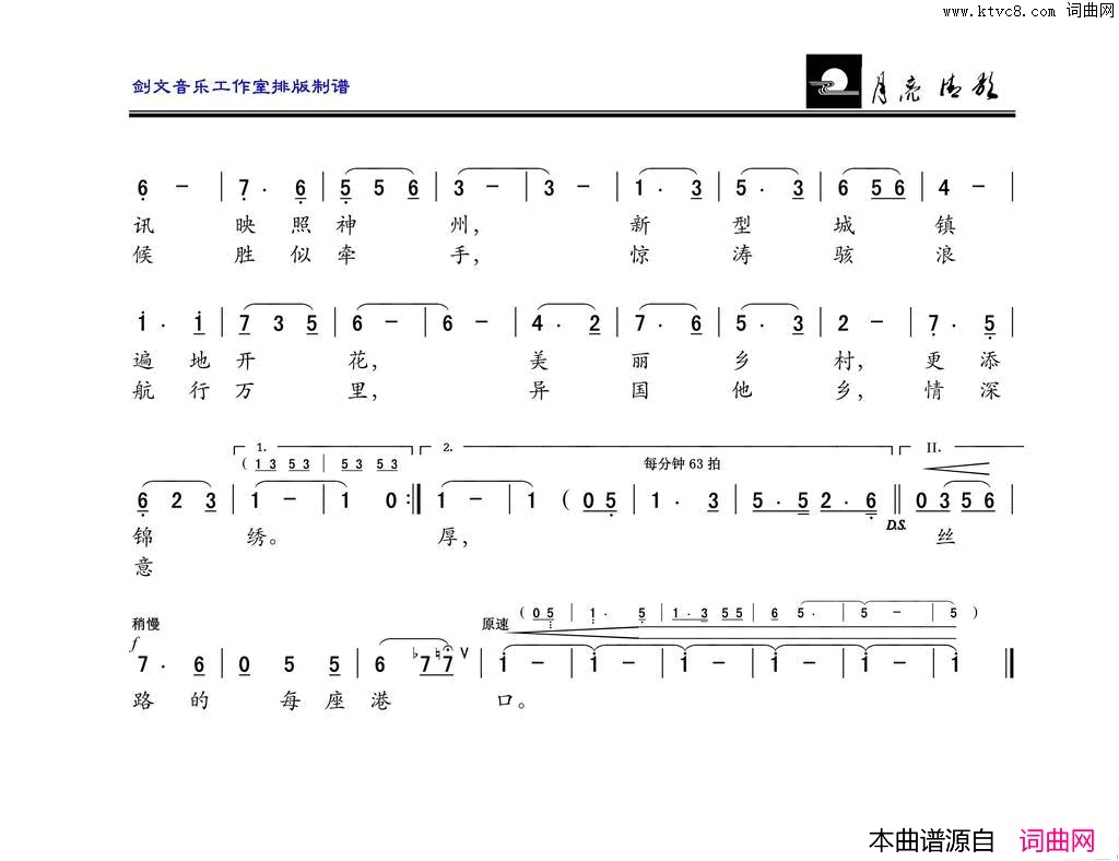 遥远的问候男高音独唱简谱